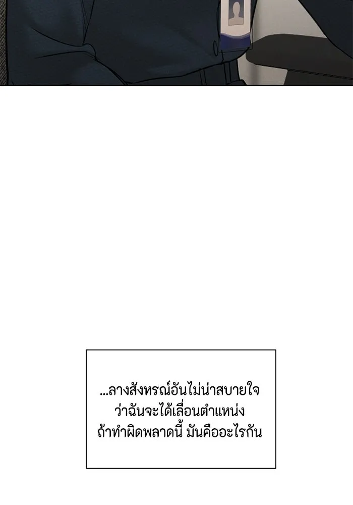 เพียงรุ่งอรุณ ตอนที่ บทส่งท้าย 1 รูปที่ 38