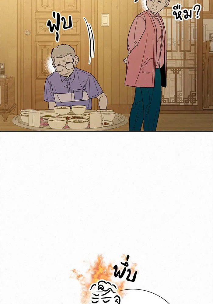 ปฏิบัติการรักวุ่นหัวใจ ตอนที่ 88 รูปที่ 98