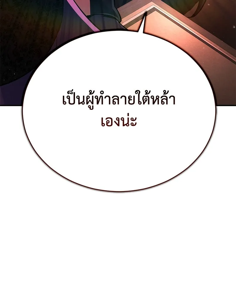 กำปั้นราชันคืนชีพ ตอนที่ 46 รูปที่ 76