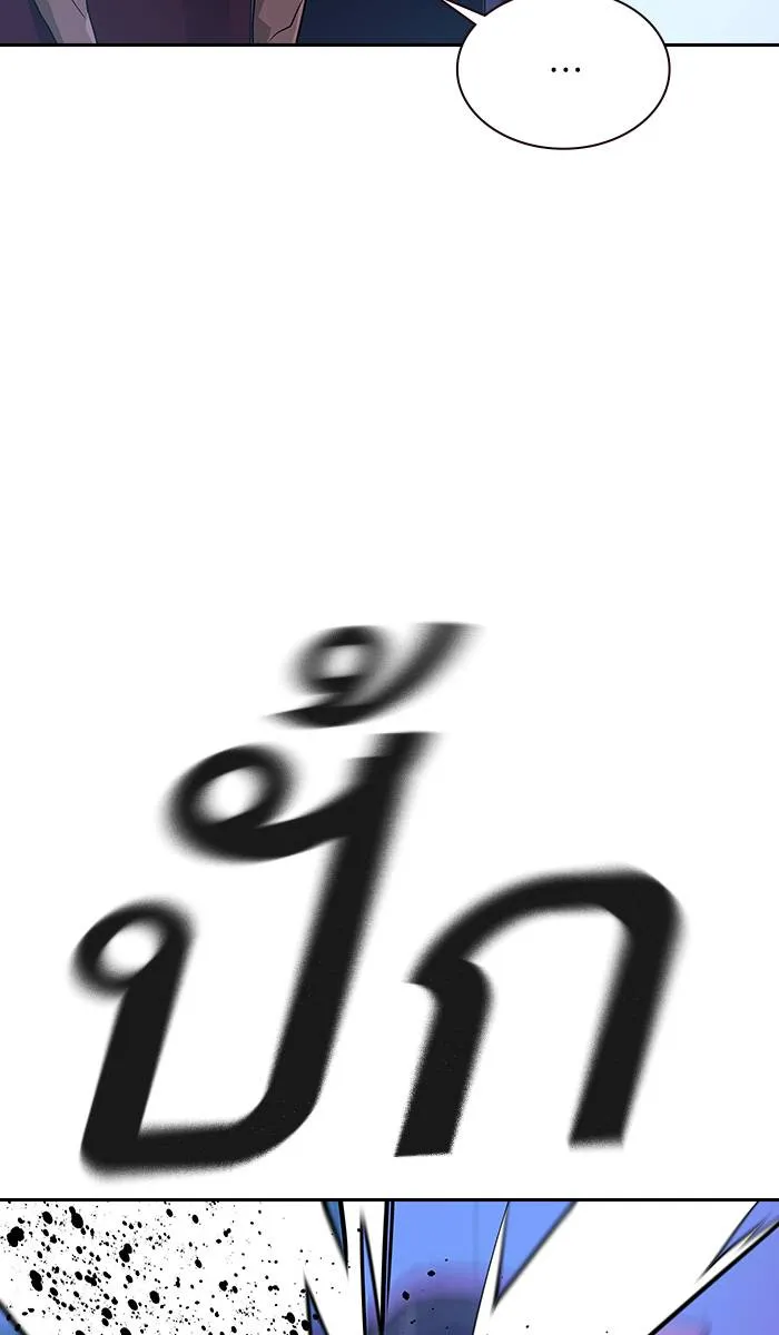 To not die ตอนที่ 16 รูปที่ 85