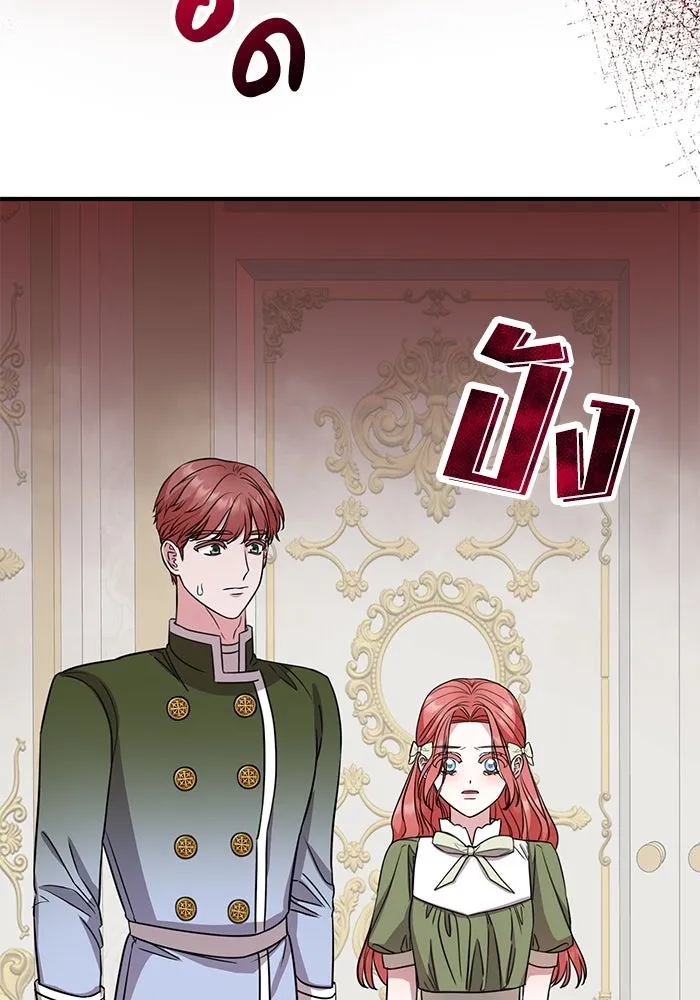 ครอบครัวพรรค์นั้น ฉันไม่มีวันกลับไป ตอนที่ 25 รูปที่ 85