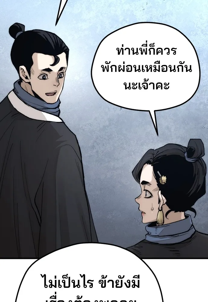 เส้นทางสู่เทพมาร ตอนที่ 132 รูปที่ 62