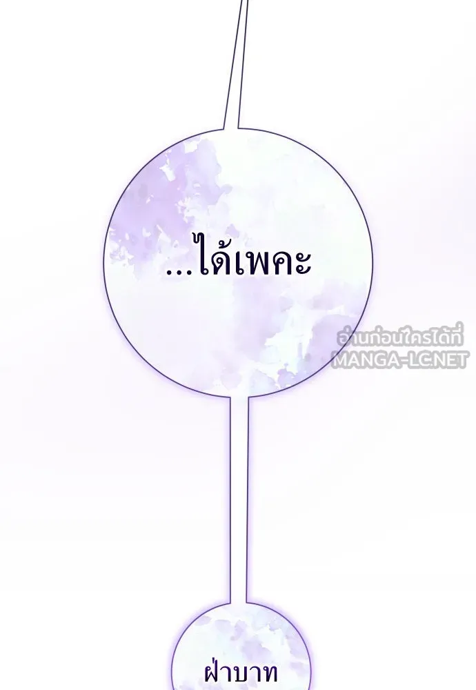 ชิงชีวิตพลิกลิขิตชะตา ตอนที่ 184. อิคารอส(5) รูปที่ 159