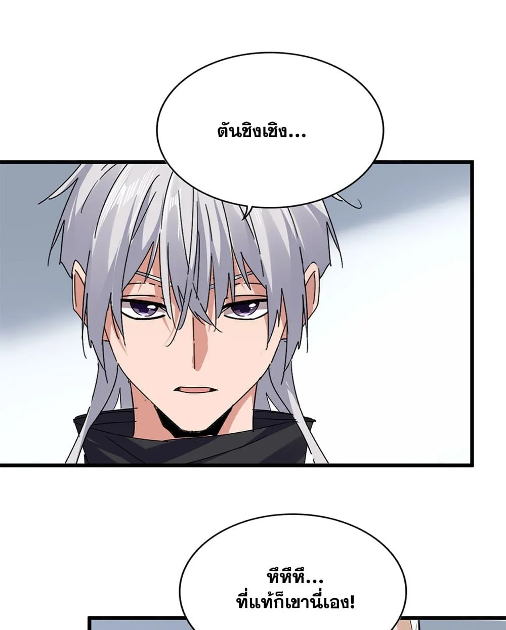 Magic Emperor ราชาจอมเวทย_ ตอนที่ ตอนที่ 751 รูปที่ 9