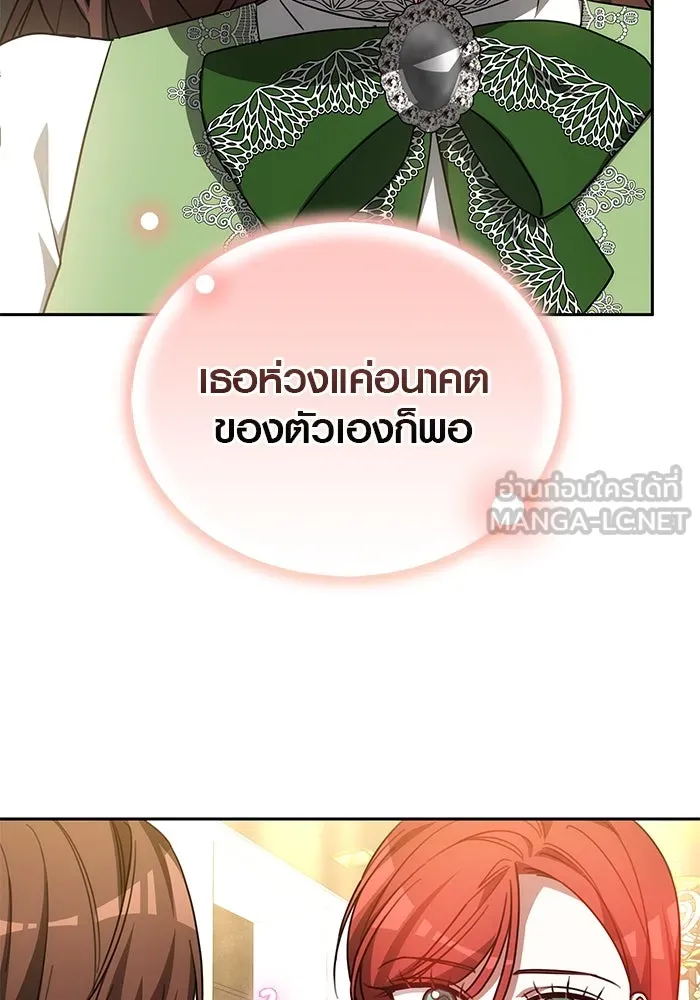 เหตุผลที่ฉันนอกใจ ตอนที่ 36 รูปที่ 18