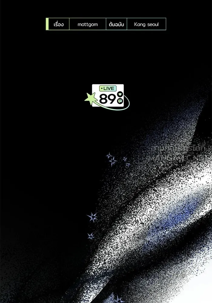 ย้อนเวลามาเป็นมักเน่ ตอนที่ 89 รูปที่ 6