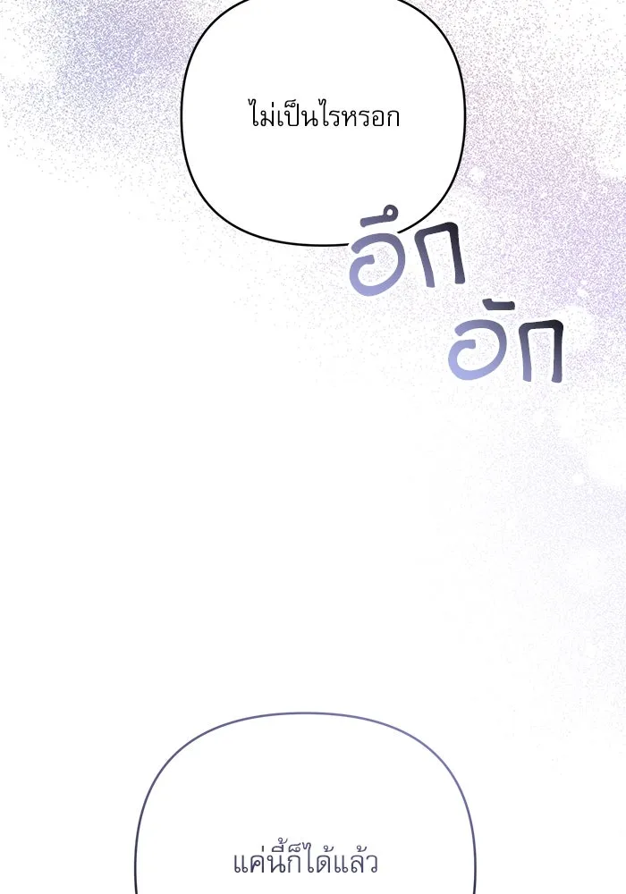 เกิดใหม่คราวนี้ ขอเป็นคนดีดูสักครั้ง ตอนที่ 93 รูปที่ 64