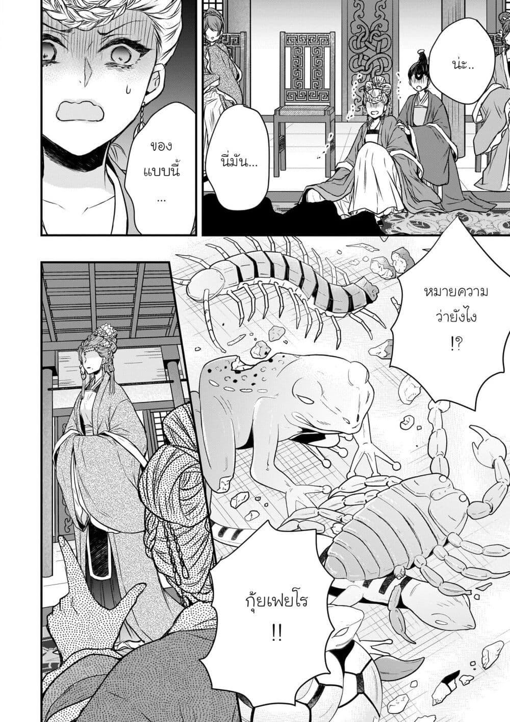 Manga-lc-com อ่านมังงะ อ่านการ์ตูน ออนไลน์ ฟรี Gekkakoku Kiiden ตอนที่ 1 2 3 4 5 6 7 8 9 10 11 12 13 14 ฟรี ไม่มีโฆษณา Manga-lc - อ่าน มังงะ อ่าน การ์ตูน ออนไลน์ อ่านมังงะ ฟรี