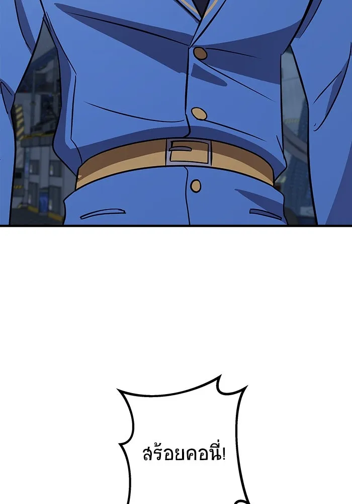 วายร้ายก็อยากมีรัก ตอนที่ 2 รูปที่ 98