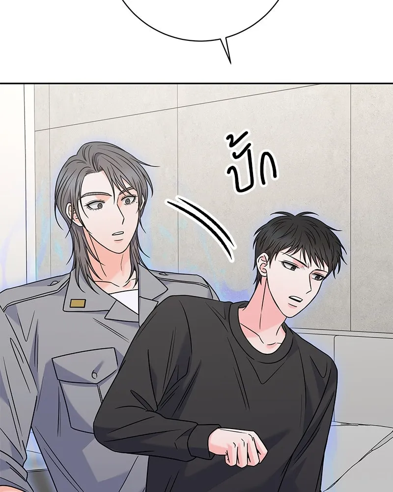 แด่ความเกลียดชัง ตอนที่ 47 รูปที่ 89