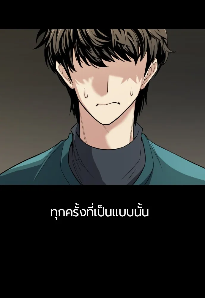 ยอดสถาปนิกผู้พิทักษ์อาณาจักร ตอนที่ 16 รูปที่ 62