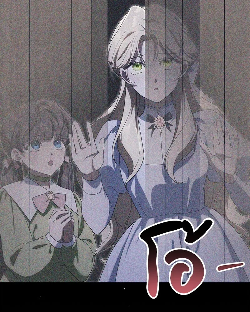 ดัชเชสเชลย ตอนที่ 23 รูปที่ 10