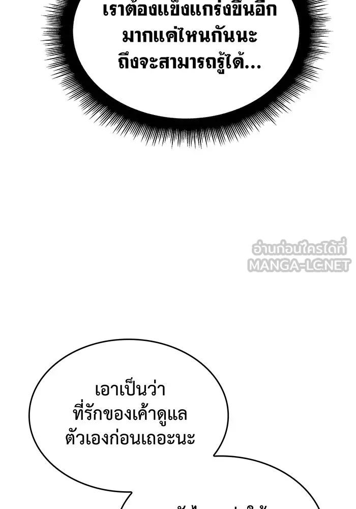 เกิดใหม่พร้อมพลังแห่งราชัน ตอนที่ 58 รูปที่ 189