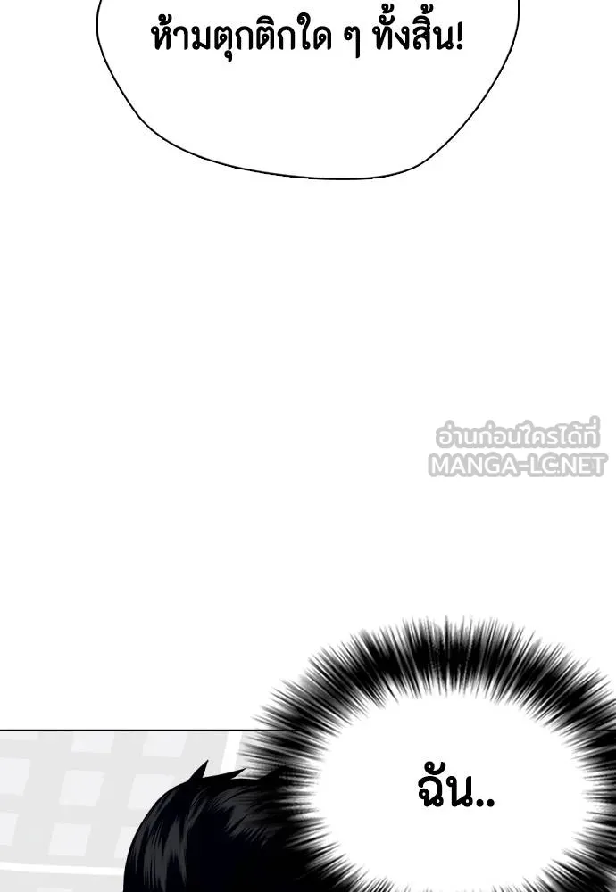 หมาหัวเน่า ตอนที่ 116 รูปที่ 80