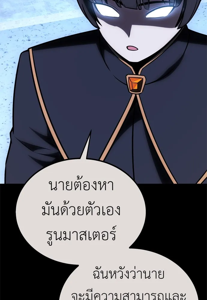 ไอ้เพลเยอร์นั่น ฉันฆ่ามันเอง ตอนที่ 34 รูปที่ 35