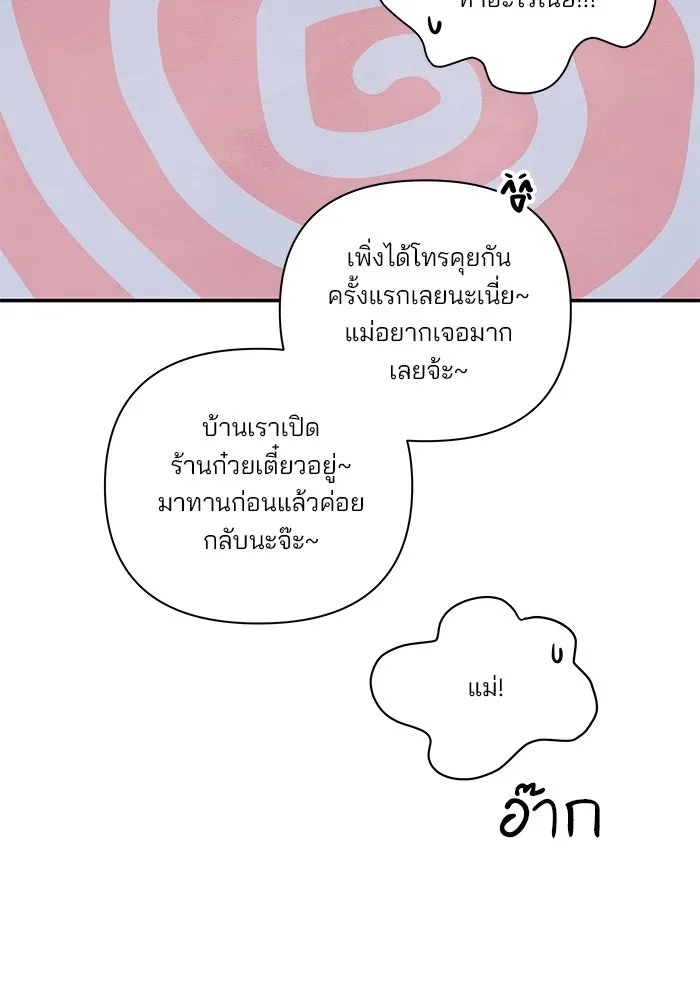 ปุลโซราได้เวลาดัง ตอนที่ 50 รูปที่ 64