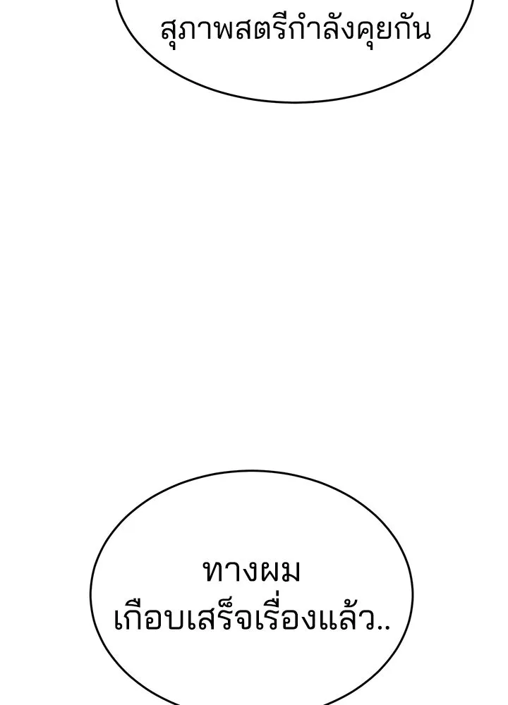 กฎเหล็กบ้านสายลับ ตอนที่ 17 รูปที่ 146