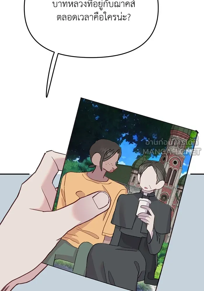 รักน้ำ รักปลา รักเธอนะ ตอนที่ 40 ปลาช็อก รูปที่ 66