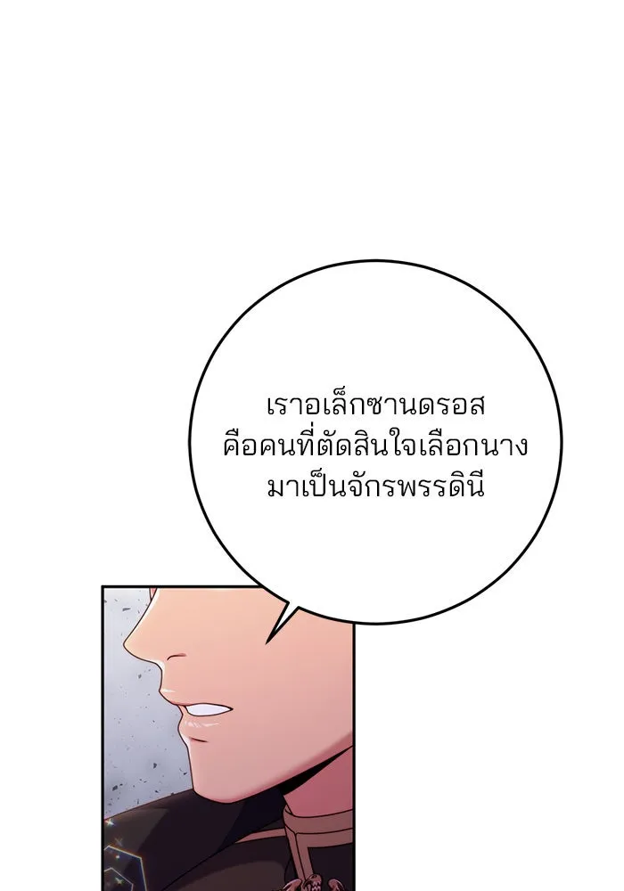 แผนหย่าสามีทรราช ตอนที่ 5 รูปที่ 92