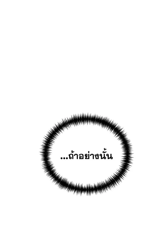 การแข่งขันของผู้เกิดใหม่ ตอนที่ 84 รูปที่ 85