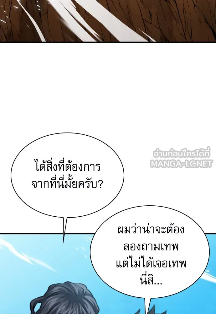 ดรูอิดแห่งสถานีโซล ตอนที่ 165 รูปที่ 54