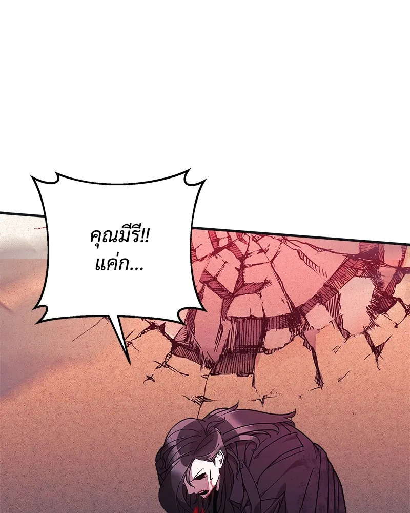 สัปดาห์นี้งดอัปตอนใหม่ ตอนที่ 46 รูปที่ 106