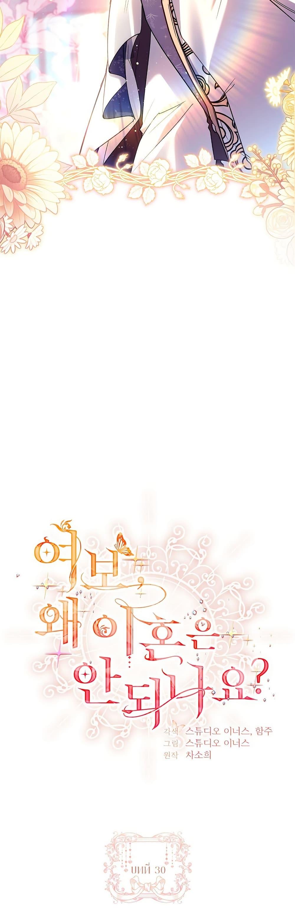 Manga-lc-com อ่านมังงะ อ่านการ์ตูน ออนไลน์ ฟรี Honey, Why Can’t We Get a Divorce ตอนที่ 1 2 3 4 5 6 7 8 9 10 11 12 13 14 ฟรี ไม่มีโฆษณา Manga-lc - อ่าน มังงะ อ่าน การ์ตูน ออนไลน์ อ่านมังงะ ฟรี