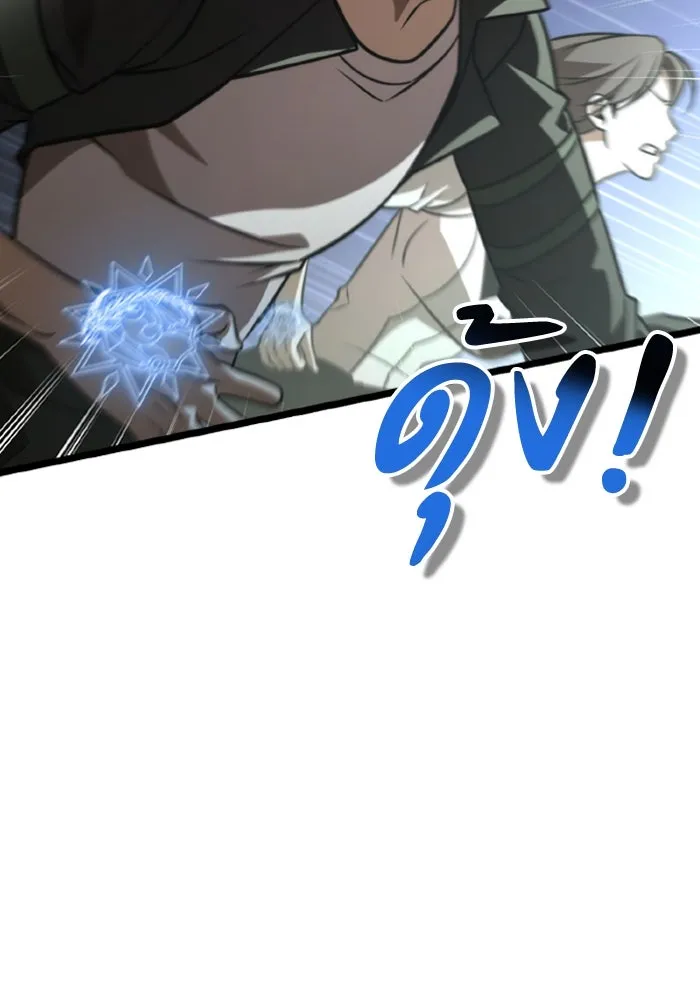 การแข่งขันของผู้เกิดใหม่ ตอนที่ 39 รูปที่ 95