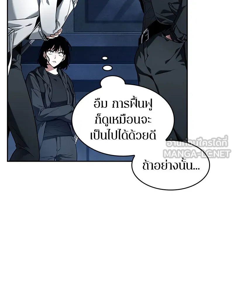 Omniscient Reader อ่านชะตาวันสิ้นโลก ตอนที่ 19 เอกลักษณ์ (1) รูปที่ 60