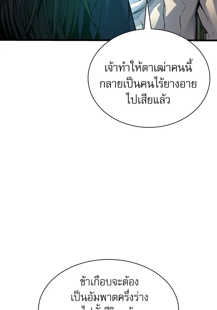 ลับลางลวง ตอนที่ 102 ตอบแทน รูปที่ 34