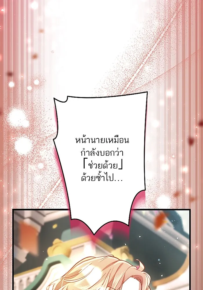 คุณหนูย้อนเวลามาเป็นอัศวิน ตอนที่ 90 รูปที่ 94