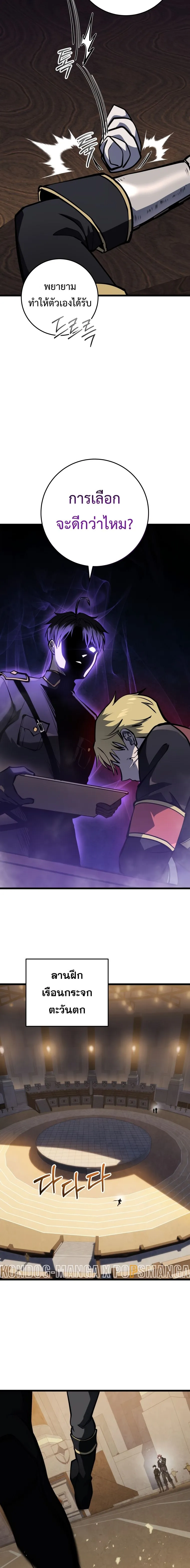 A Dragonslayer_s Peerless Regression ผ_พ_ช_ตม_งกรหวนค_นมาล_างแค_น ตอนที่ ตอนที่ 19 รูปที่ 21