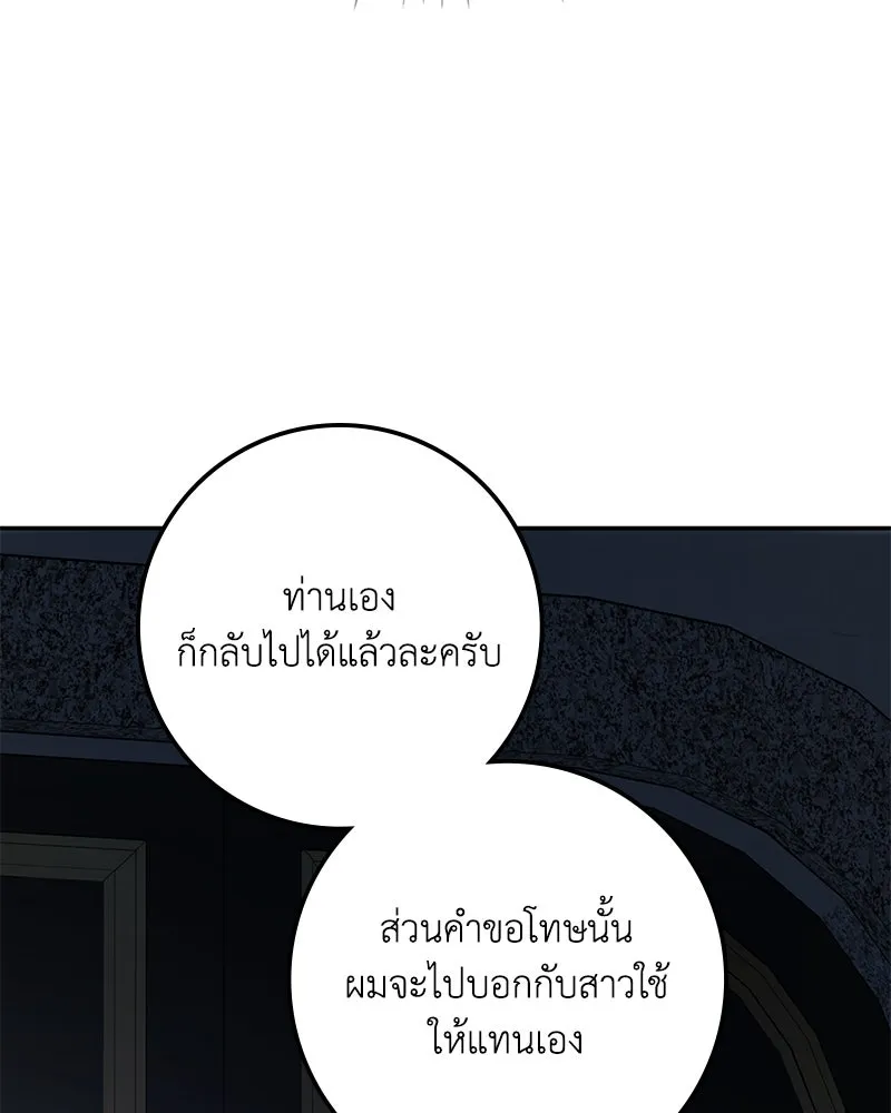 ดัชเชสเชลย ตอนที่ 18 รูปที่ 31