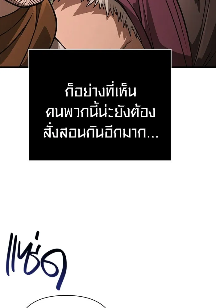 เอาชีวิตรอดในเกมฉบับคนเถื่อน ตอนที่ 128 พันธมิตรวัลฮัล-ลา รูปที่ 89