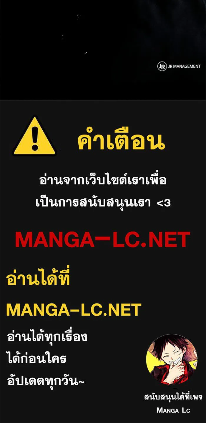 ครัวจอมเวท ตอนที่ 76 รูปที่ 154