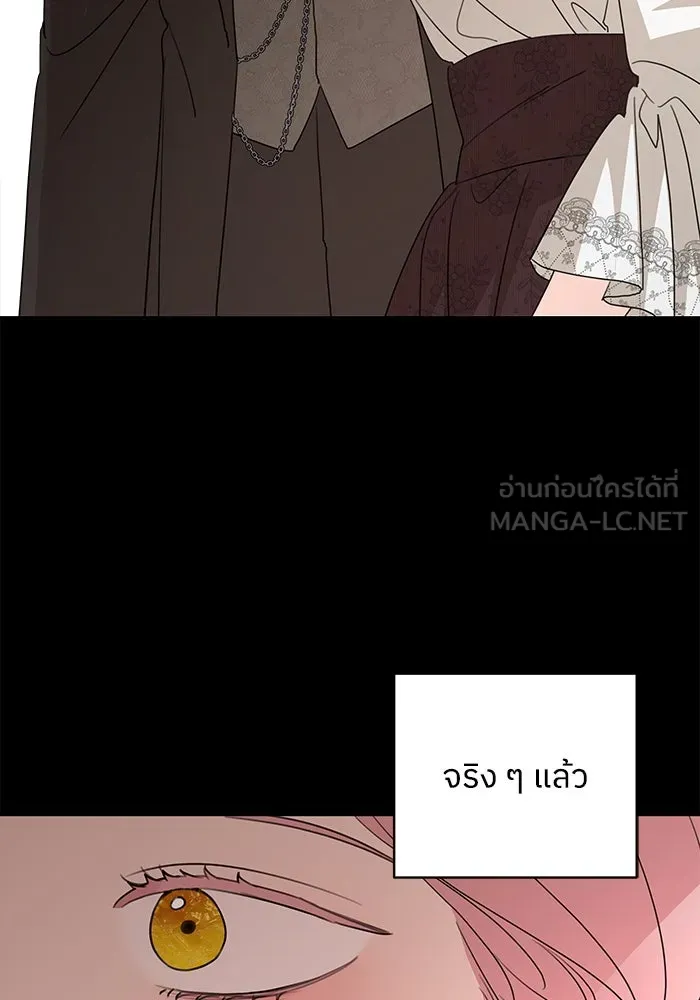 ครอบครัวสามีเห็นทีจะคลั่งรัก ตอนที่ 117 รูปที่ 126