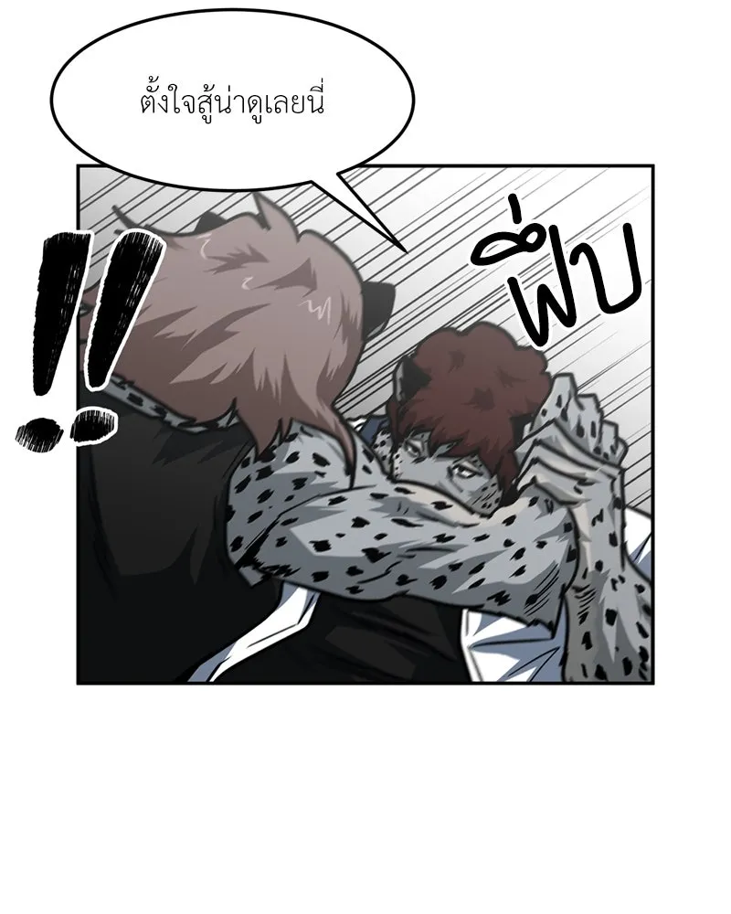 โรงเรียนสัตว์กินเนื้อ ตอนที่ 82 รูปที่ 64