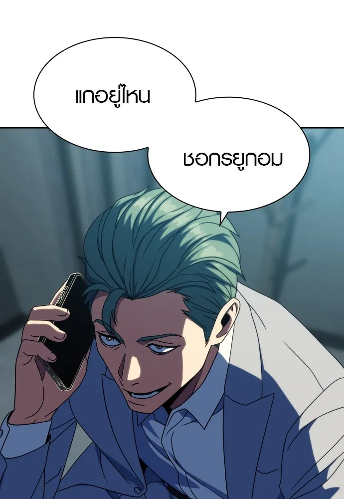 นักรบแช่แข็ง ตอนที่ 34 รูปที่ 14