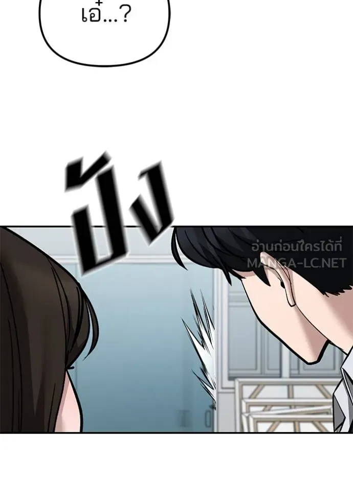 เลวฟาดเลว ตอนที่ 127 รูปที่ 11