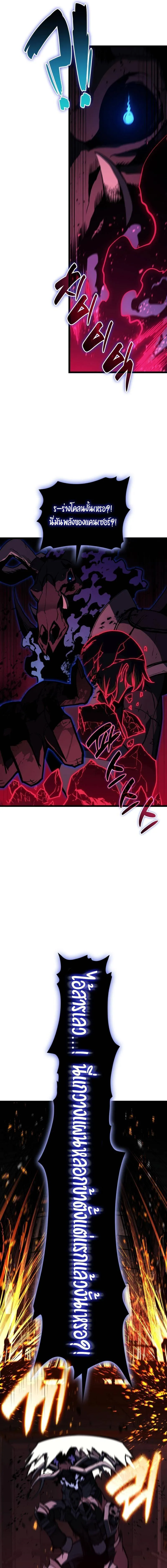 The Return of The Disaster-Class Hero ตอนที่ ตอนที่ 132 รูปที่ 8