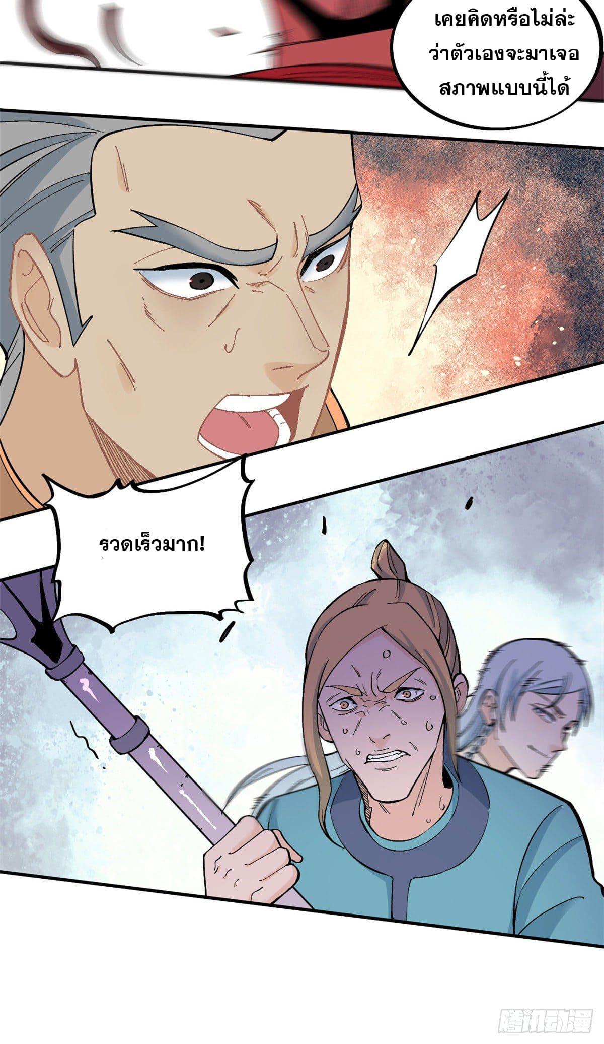 Manga-lc-com อ่านมังงะ อ่านการ์ตูน ออนไลน์ ฟรี All Hail the Sect Leader ตอนที่ 1 2 3 4 5 6 7 8 9 10 11 12 13 14 ฟรี ไม่มีโฆษณา Manga-lc - อ่าน มังงะ อ่าน การ์ตูน ออนไลน์ อ่านมังงะ ฟรี