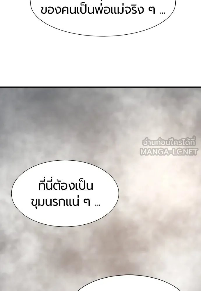 ยอดสถาปนิกผู้พิทักษ์อาณาจักร ตอนที่ 219 แมสเซนเจอร์ รูปที่ 45