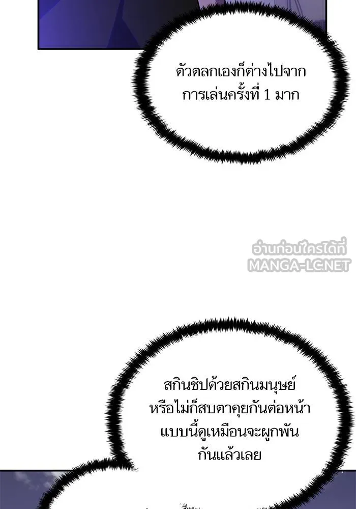 Return to Player ตอนที่ 159 รูปที่ 24