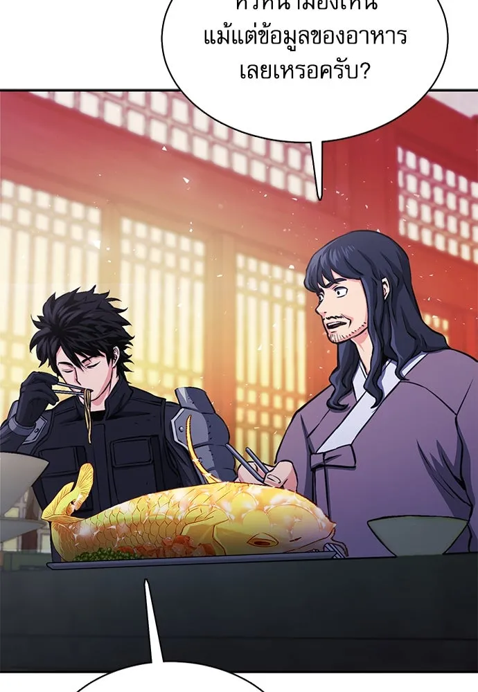 ดรูอิดแห่งสถานีโซล ตอนที่ 111 รูปที่ 40
