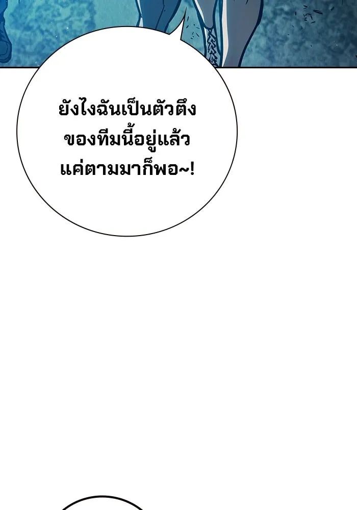 เยาวชนคนคุก ตอนที่ 5 รูปที่ 191