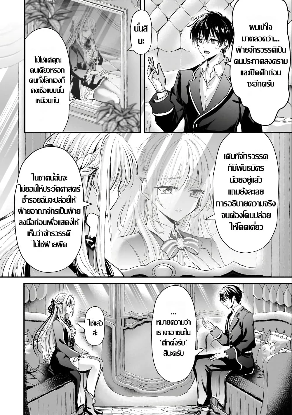 Manga-lc-com อ่านมังงะ อ่านการ์ตูน ออนไลน์ ฟรี Hangyakusha to Shite Oukoku de Shokei Sareta Kakure Saikyu K ตอนที่ 1 2 3 4 5 6 7 8 9 10 11 12 13 14 ฟรี ไม่มีโฆษณา Manga-lc - อ่าน มังงะ อ่าน การ์ตูน ออนไลน์ อ่านมังงะ ฟรี