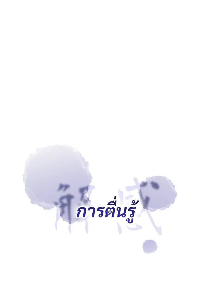 ลับลางลวง ตอนที่ 13 วิญญาณร้าย รูปที่ 14