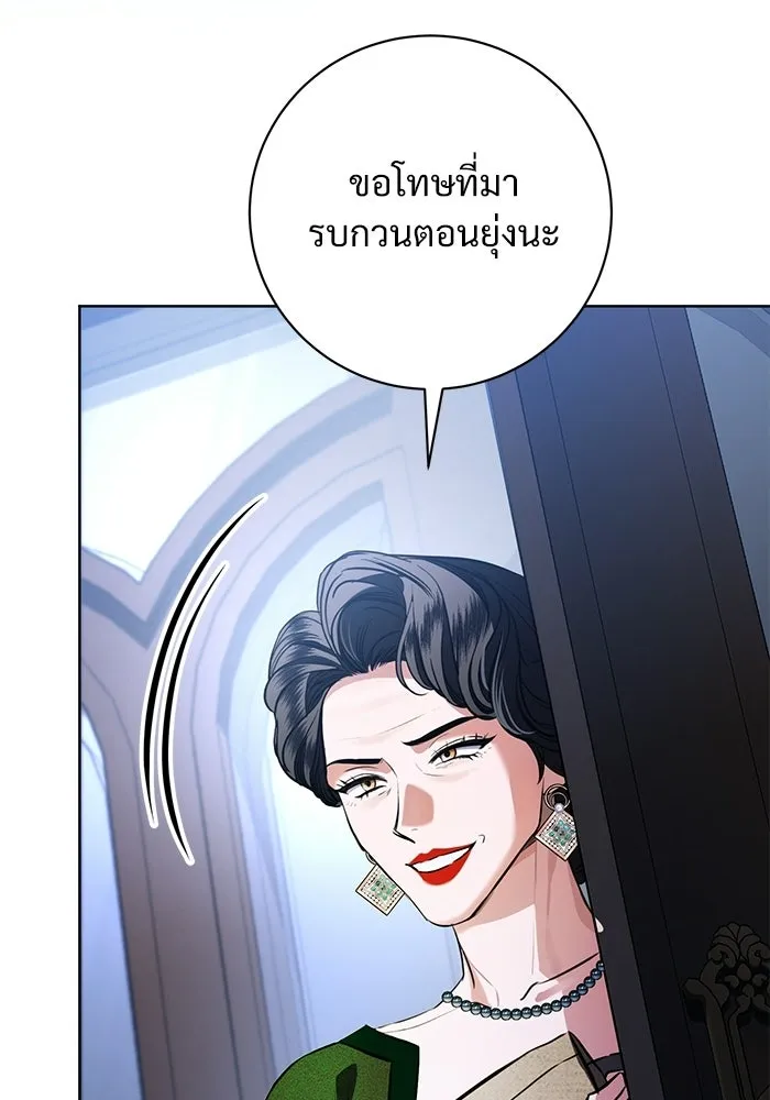 แด่ชู้รักของสามี ตอนที่ 91 รูปที่ 80
