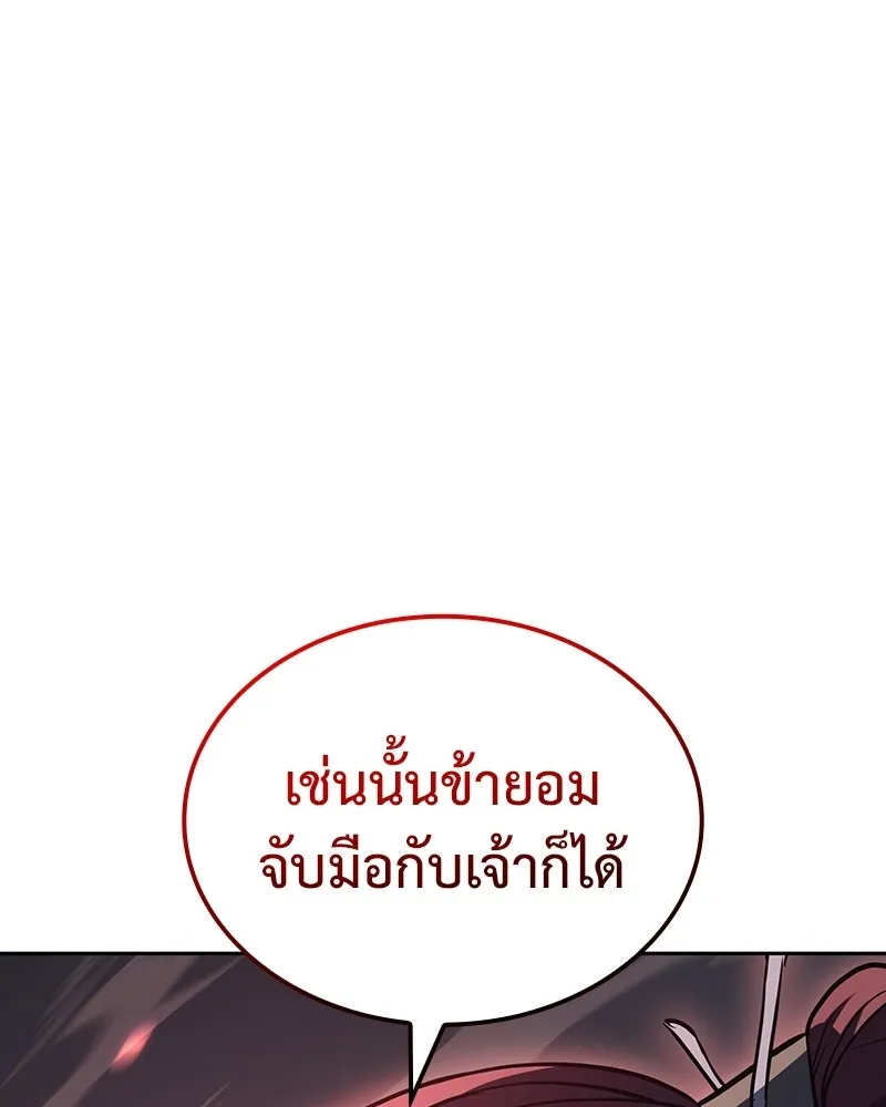 เกิดอีกทีเป็นว่าที่ประมุขลัทธิมาร ตอนที่ 141 รูปที่ 281