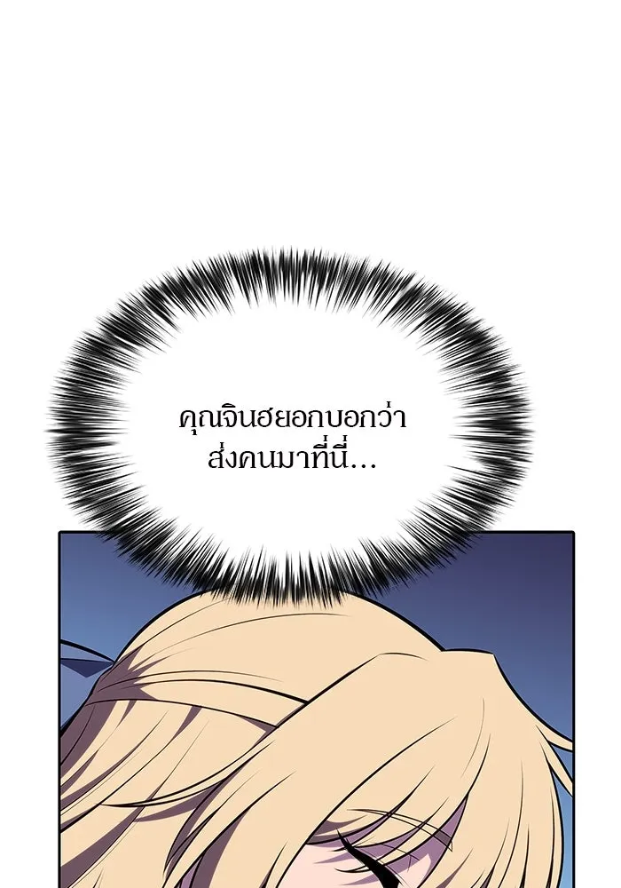 ผู้เล่นหน้าใหม่เลเวลแมกซ์ ตอนที่ 133 'โอรุน' ทั่งเหล็กที รูปที่ 73